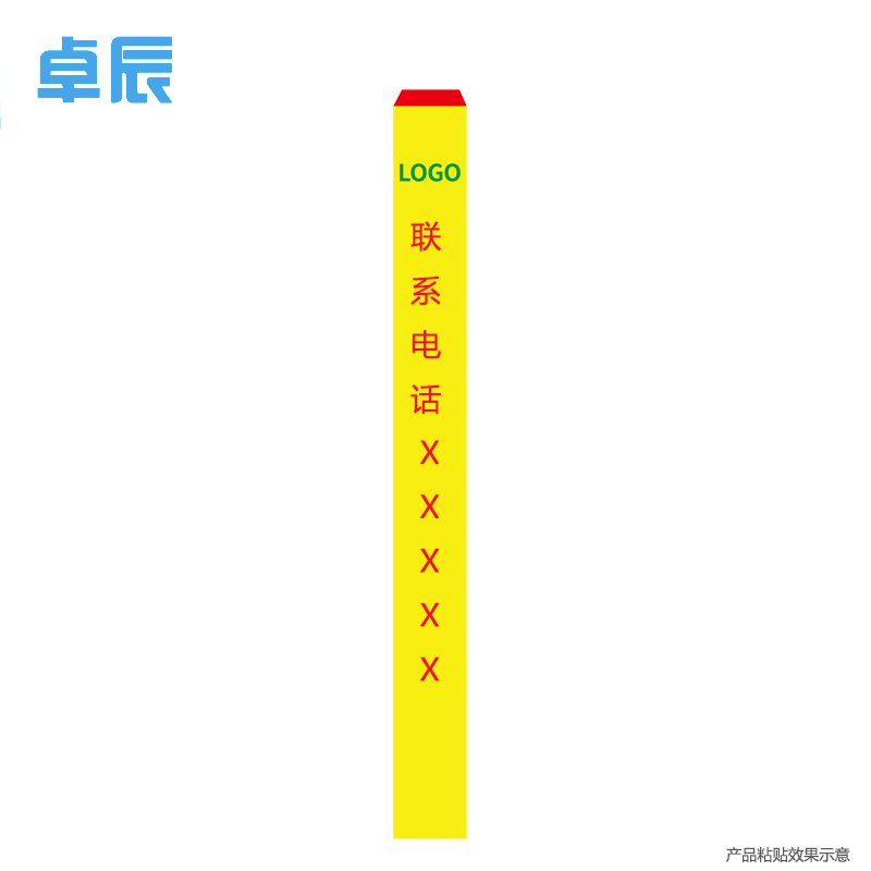 卓辰ZJ-252 警示隔离柱胶带1500*120mm 黄红(单位:件)