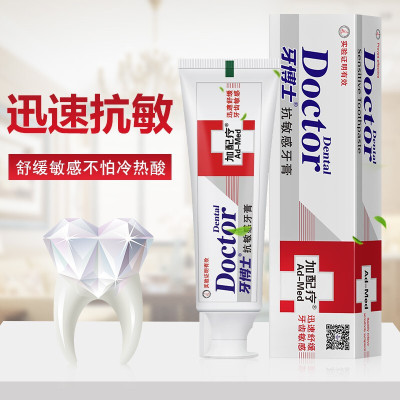 牙博士加配疗舒缓敏感牙膏减轻牙渍呵护牙龈清新口气120g