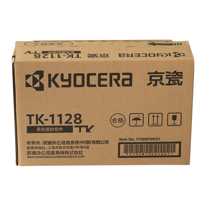 京瓷(kyocera)墨粉tk-1128报价_参数_图片_视频_怎么样_问答-苏宁易购