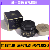 伊菲丹(EviDenS)超级面膜jour敏感肌修护贵妇面膜补水紧致清洁涂抹式10ml