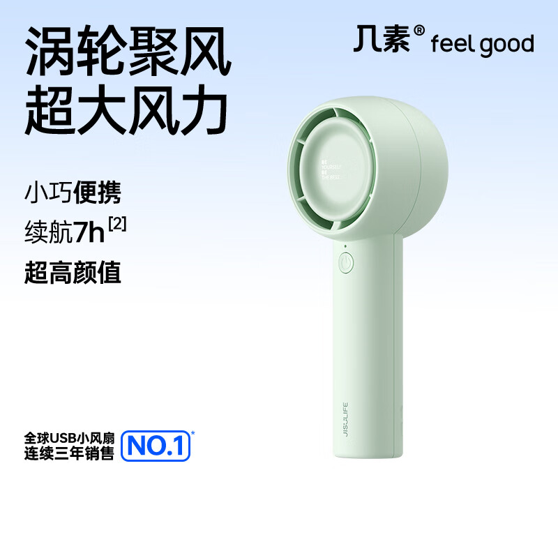 几素25新品风宝高速小风炮小风扇手持迷你小型随身便携式usb充电大风力办公室学生轻音电风扇超长续航 【绿】轻巧版