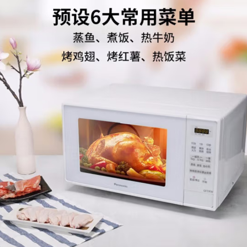 松下 多功能微波炉 23L NN-GF31KWXPE