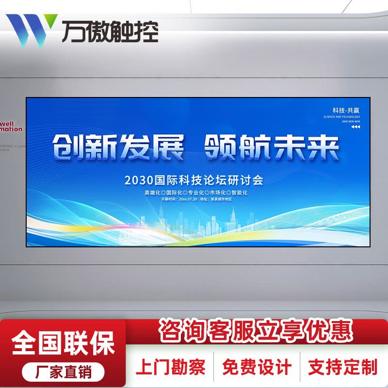 万傲触控 led显示屏大屏幕广告屏拼接屏P1.25室内全彩显示屏电子屏会议室监控显示器直播大屏led屏走字屏 1㎡图片