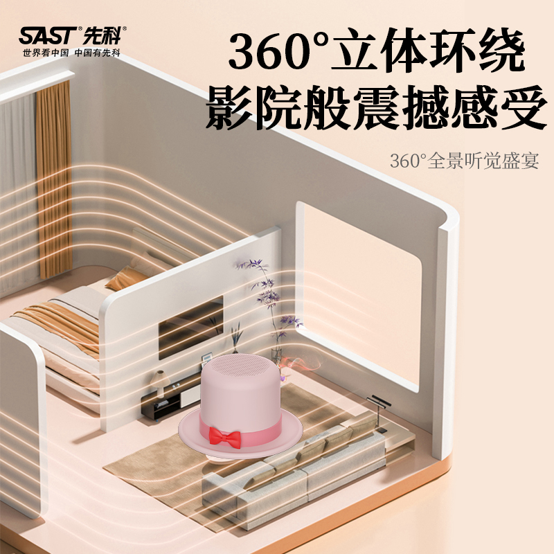 先科(SAST)多功能插卡蓝牙收音机 M2 白色立体环绕长效续航大容量精致小巧简单便携