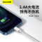 倍思适用于苹果数据线iPhone13充电线器11手机12promax快速7车载6s加长2米XR冲电8plus短ipad闪