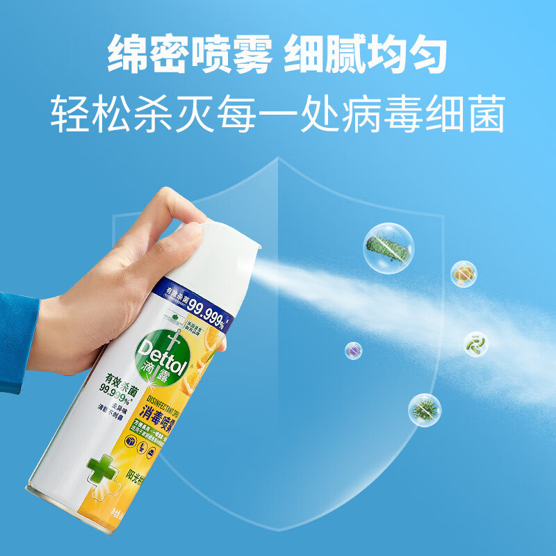 滴露 消毒喷雾阳光柑橘454ml(340g) 除臭喷雾高清大图