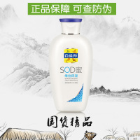 百雀羚(PECHOIN) 经典系列 SOD蜜（芦荟补水+维他保湿）300g两瓶装 润肤乳液 补水保湿滋润肌肤 国货护肤品