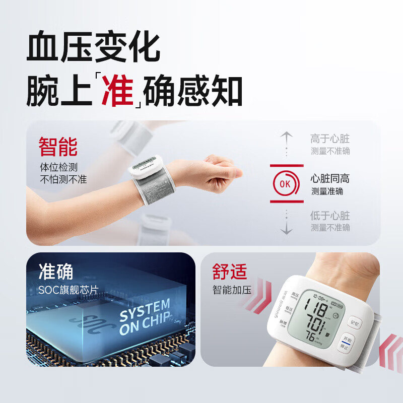 鱼跃(yuwell)手腕式血压计 家用血压仪中老年量血压表 医用标准电子测血压仪器 算法升级YE8700AR 充电型