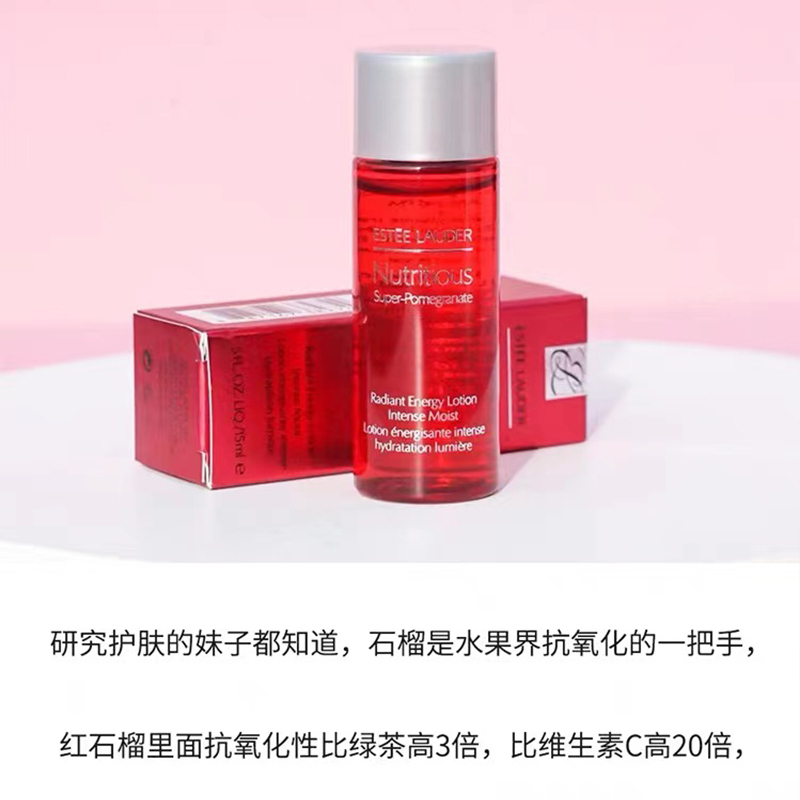 [七夕礼物]Estee Lauder雅诗兰黛红石榴水15ml