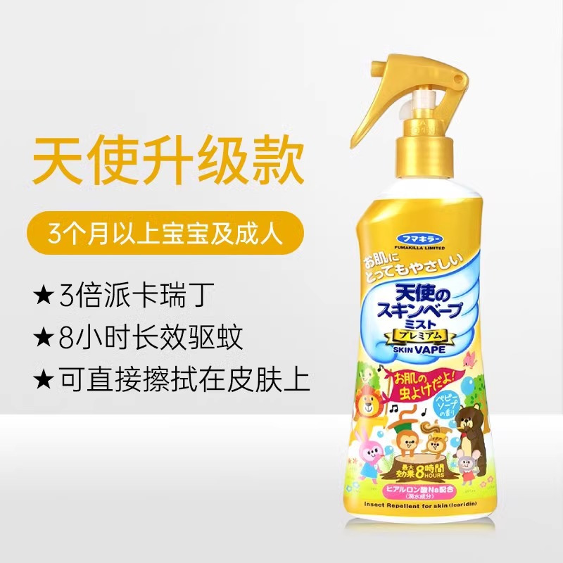[自营]2瓶VAPE未来防蚊喷雾母婴儿童幼儿宝宝驱蚊喷雾防蚊水(金色天使200ml*2)