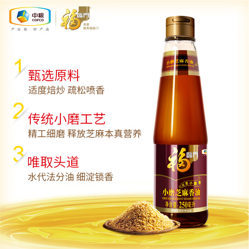金龙鱼 中粮到家-家宴乐享礼 4.6kg+1.95L 员工必备福利 企业礼品中粮礼包高清大图