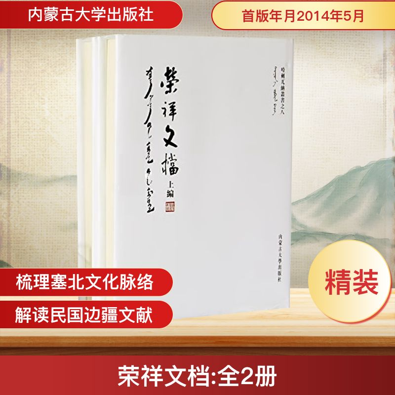 [N]荣祥文档-9787566505897高清大图