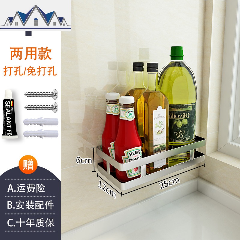 不锈钢厨房调料置物架免打孔壁挂式调味品油盐酱醋收纳挂架子 三维工匠高清大图