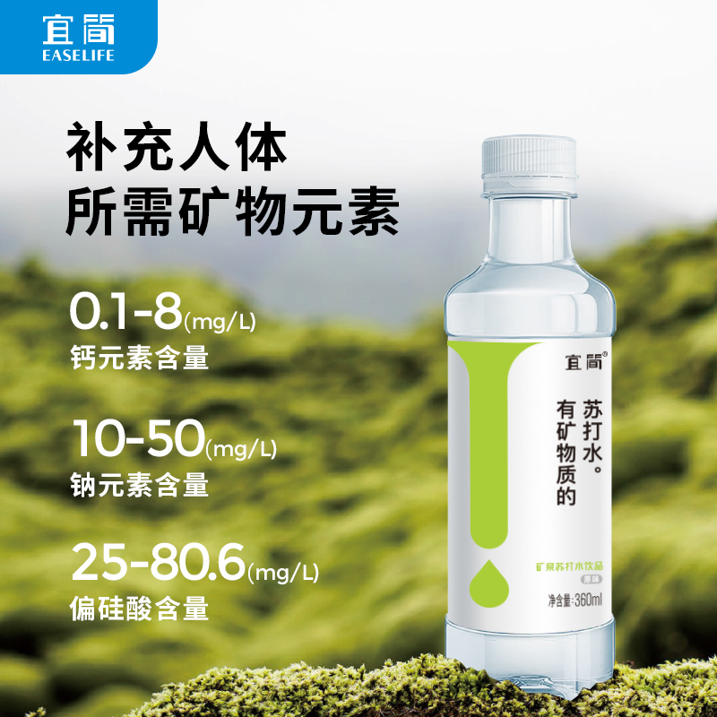 宜简天然矿泉水弱碱性苏打水无汽饮用水整箱360ml*15瓶(计价单位:箱)(BY)