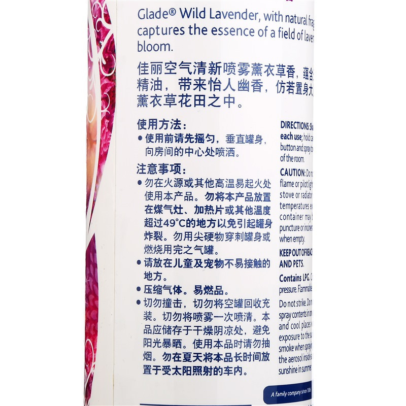 得丰（佳丽） 空气清新喷雾 薰衣草香 320ml 空气清新剂 卫生间除臭 芳香剂单瓶装