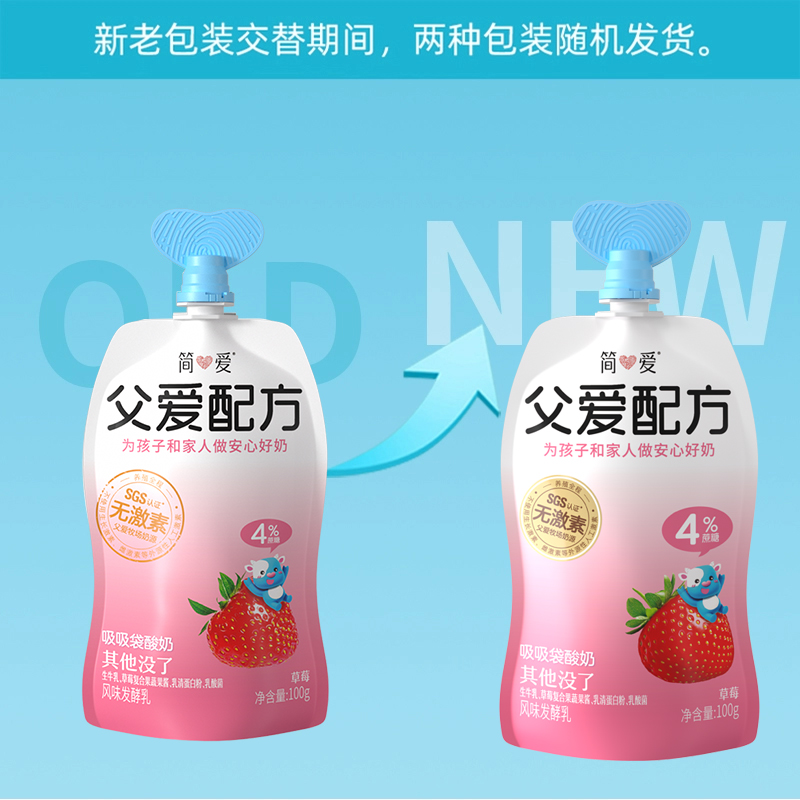 简爱酸奶 父爱配方100g(4%糖)100g*12袋高清大图
