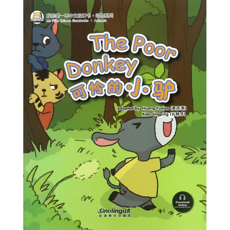 醉染图书我的本中文故事书9787513814195