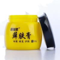 癣肤膏牛皮止痒皮肤外用非过敏荨麻疹抑菌断根銀屑病鲜蘚癬銀屑药膏股藓红疹溢脂性皮炎药膏定制定金