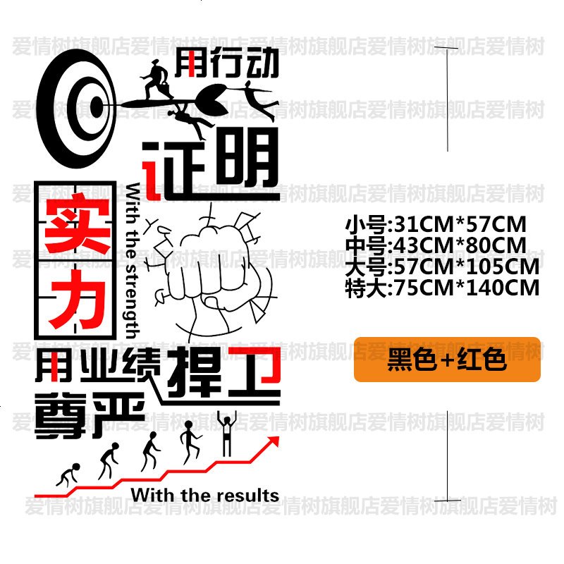 企业办公室会议室励志标语贴纸团队激励口号文化墙装饰布置墙贴画