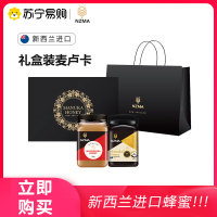 麦卢康NZMA麦卢卡新西兰原装进口蜂蜜礼盒两罐装(内含UMF5+/500g、麦卢康百 花蜂蜜500g各一罐)