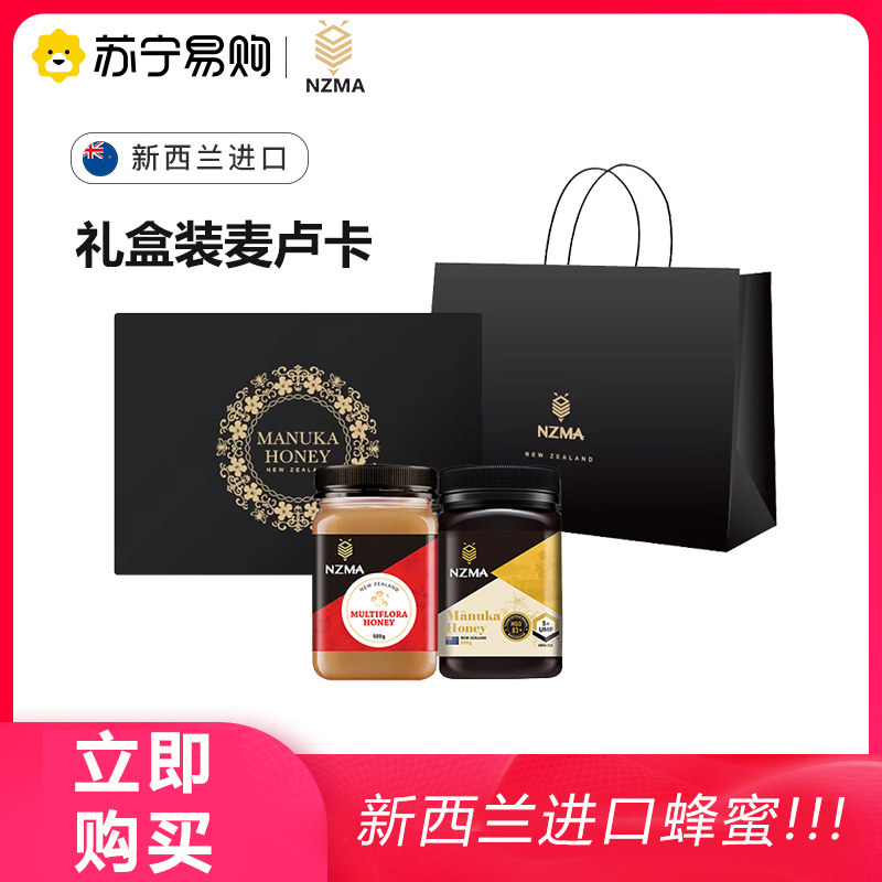 麦卢康NZMA麦卢卡新西兰原装进口蜂蜜礼盒两罐装(内含UMF5+/500g、麦卢康百 花蜂蜜500g各一罐)