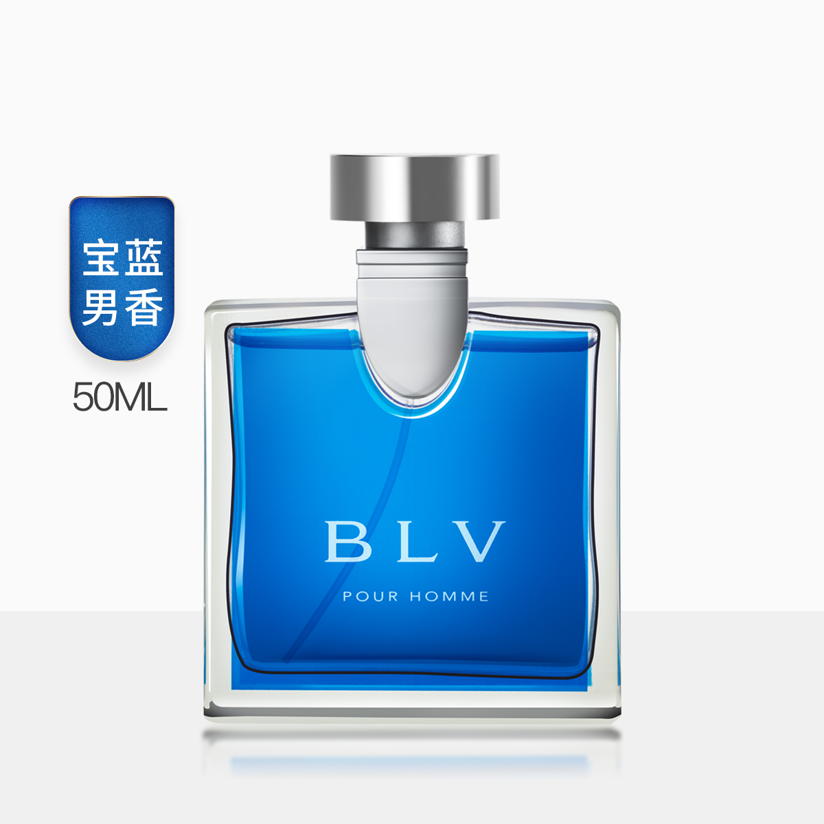 【易烊千玺亲选 正品保障】BVLGARI/宝格丽蓝茶 宝蓝淡香水50ml
