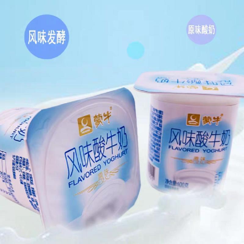 蒙牛风味酸牛奶原味100g×8杯
