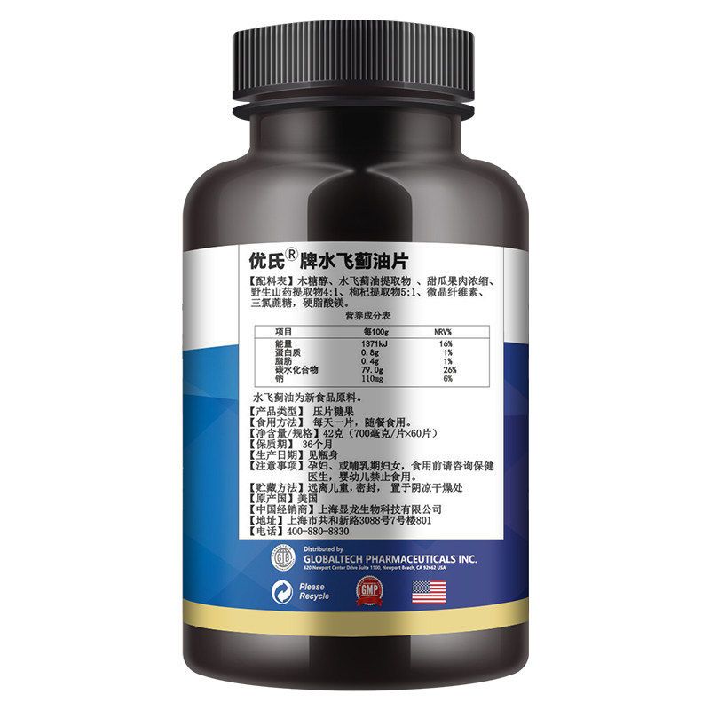 美国原装进口 优氏水飞蓟油片700mg*60片 奶蓟草水飞蓟养肝