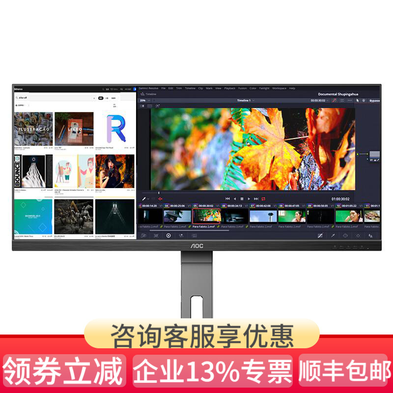 AOC显示器 34英寸 WQHD带鱼屏 IPS广色域HDR Mode 出厂校色 21:9电脑显示屏 U34P2