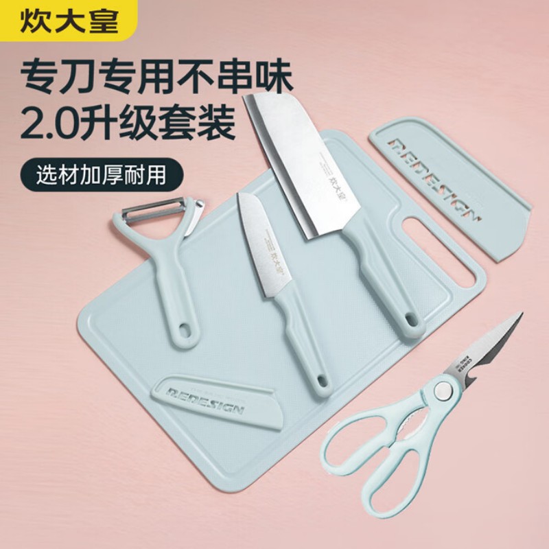 炊大皇 蔚蓝刀具五件套TZ12