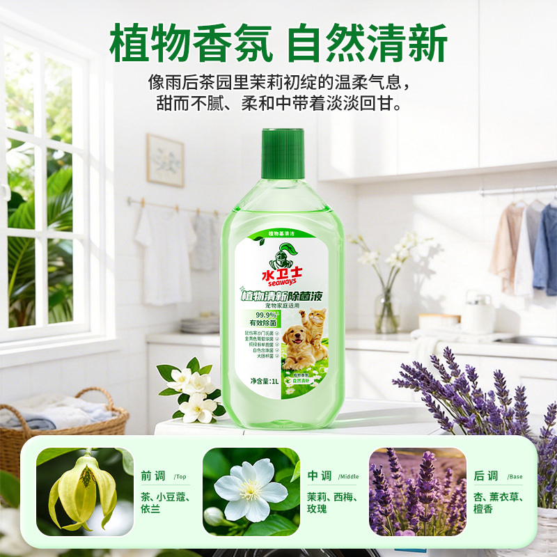 水卫士植物清新除菌液(宠物家庭适用)1L/瓶高清大图