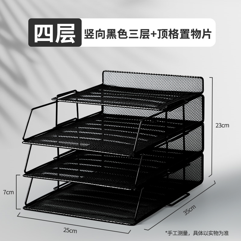 邦可臣金属文件框文件架办公室铁质多层文件夹档案收纳盒书架立式文件格桌面文具资料收纳置物架子