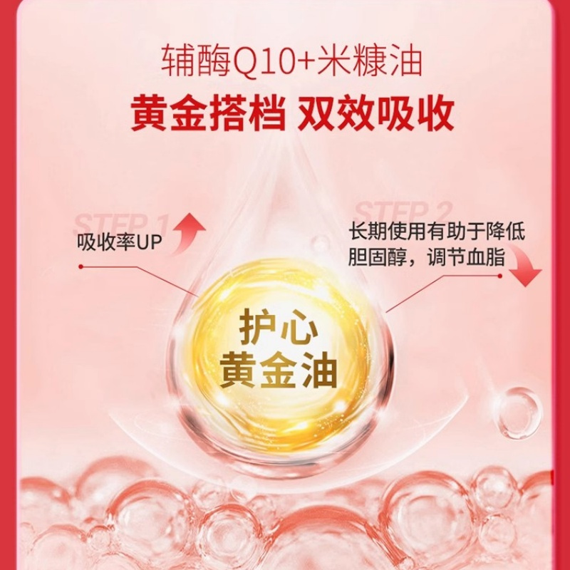 美国/普丽普莱 辅酶q10 400mg 120粒