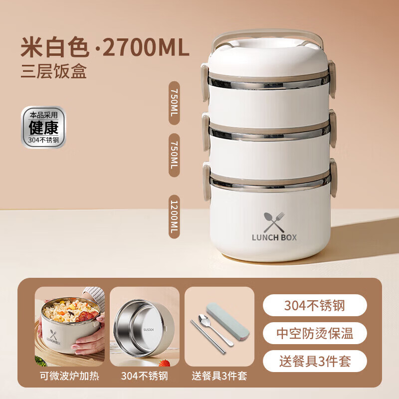 领臣 三层 保温饭盒 CJ-018 ZGZC