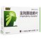 诺金 金刚藤咀嚼片 0.75g*24片/盒
