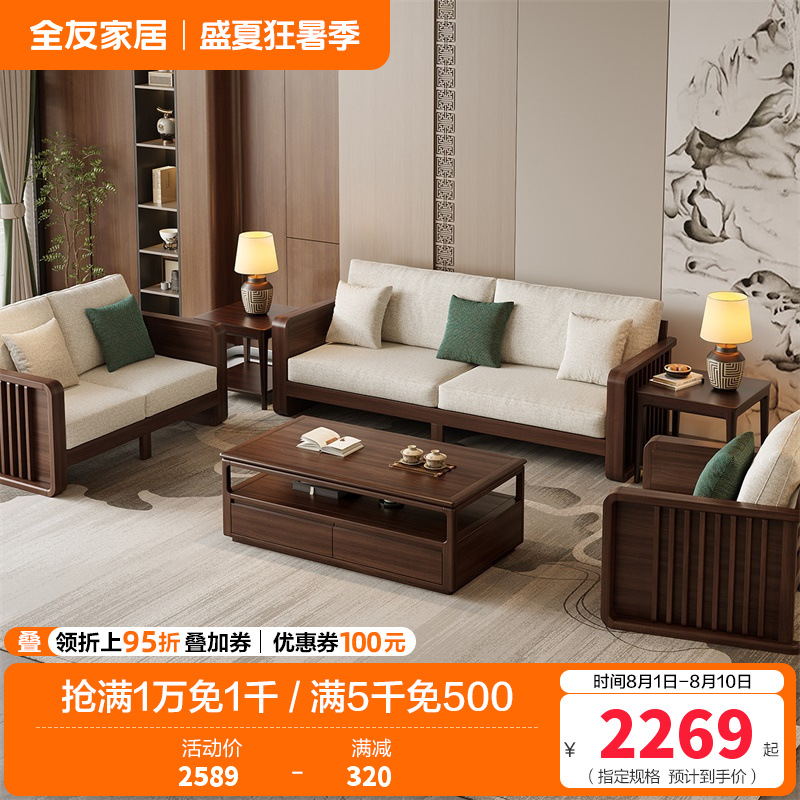 全友家居沙发DW8083高清大图