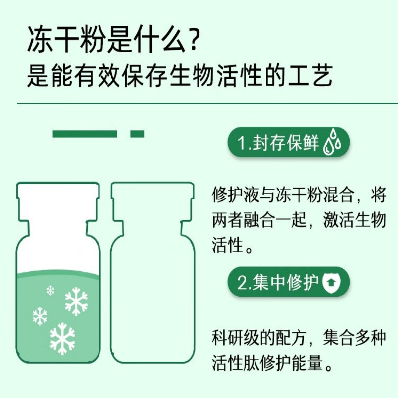 敷尔佳 小绿瓶冻干粉 精华液淡化痘印祛痘修护肌肤色泽 养护痘肌女