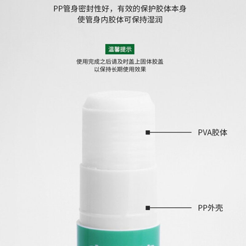 得力7102 固体胶 高粘度PVA强力固体胶棒 无甲醛配方 财务办公 21g/12支装