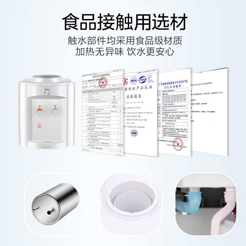 美的(Midea)饮水机家用上置式桶装水小型台式桌面宿舍饮水机办公室温热两用迷你饮水器MYR720T [全国联保] 制热高清大图