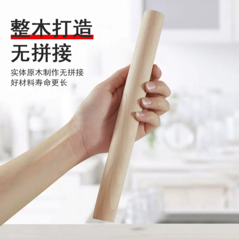 佰毅擀面杖 实木无漆无蜡 压面棍30cm