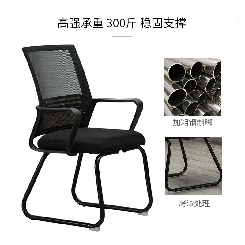 绵冠MIANGUAN人体工学办公椅电脑椅职员会议椅弓形网布椅家用黑色