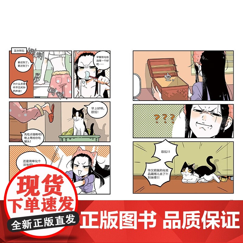 周一至周末 狐泥 著 动漫高清大图