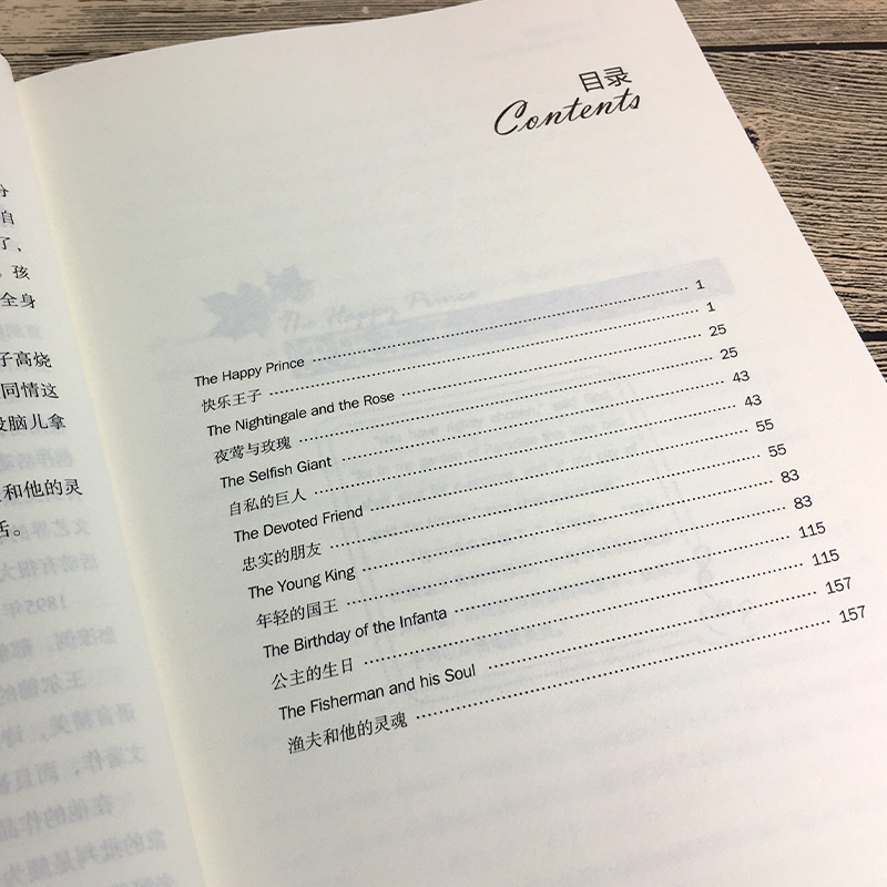 [正版]王尔德童话中英文双语版王尔德原著英汉对照中英文双语版读名著学英语外国文学长篇小说英文版原版英语读物初高中生课外高清大图