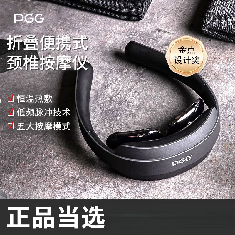 PGG颈椎按摩仪 颈椎按摩器D18可折叠 低频脉冲恒温热敷 D18折叠款颈椎按摩仪[典雅白]高清大图
