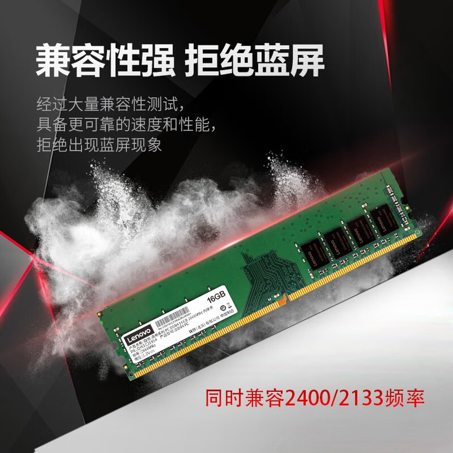 联想 16GB DDR4 2666MHZ台式机内存条高速稳定兼容性强高清大图