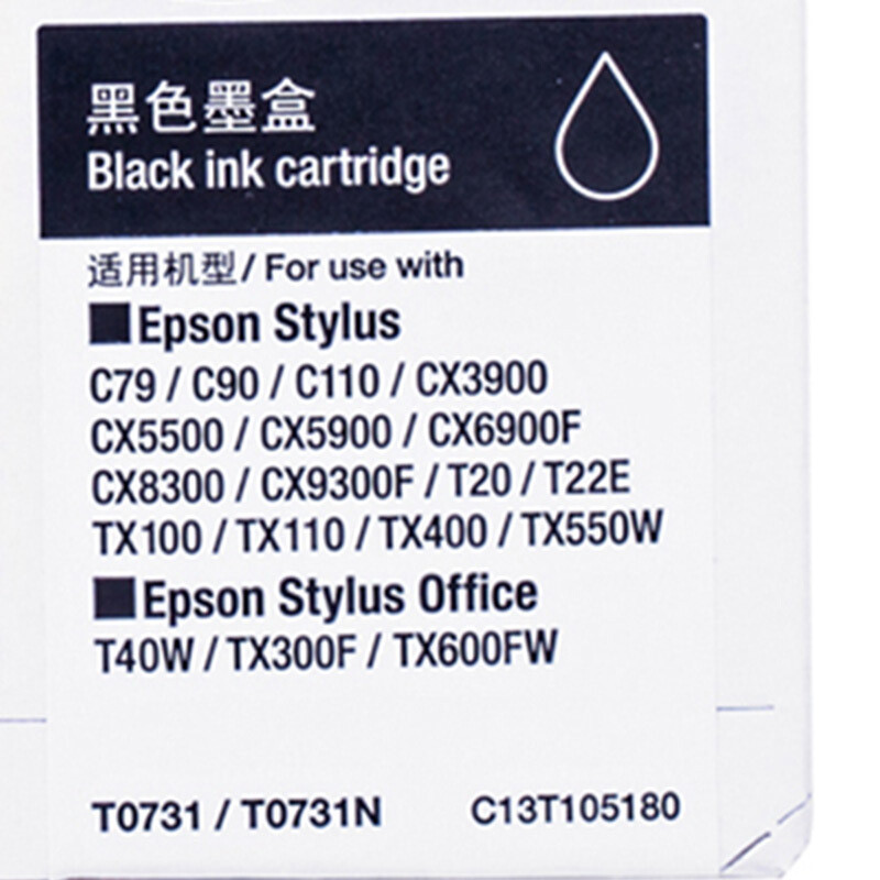 爱普生打印机墨盒 T0734 适用于CX8300 CX9300 CX3900 CX5500