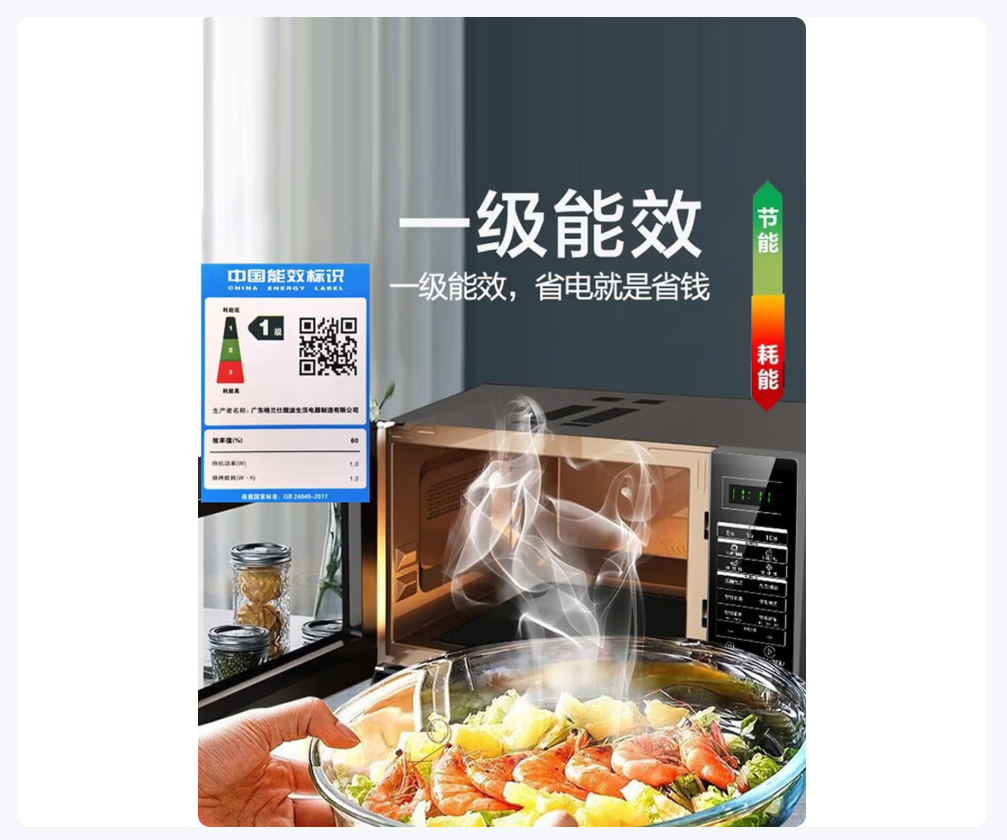 格兰仕BM1S1-GF3V微波炉烤箱一体机 900瓦速热 省电节能一级能效 家用23升大平板 多功能智能菜单高清大图