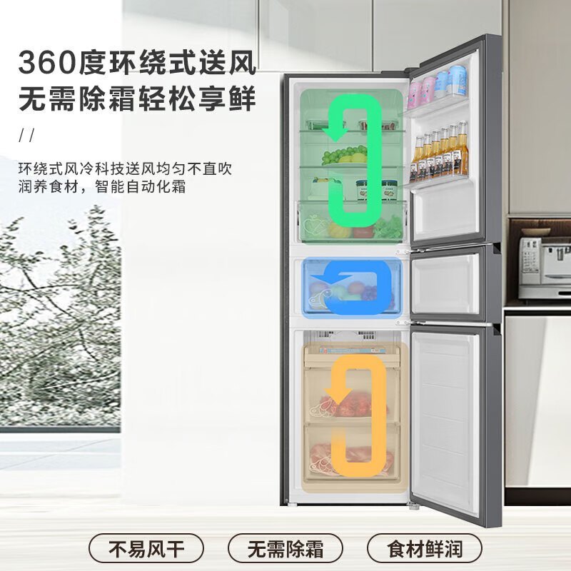 海尔(Haier)218升风冷无霜三门冰箱家用节能电冰箱软冷冻三开门黑金净化BCD-218WGHC3R9S9