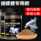蝴蝶鲤专用鱼饲料白金龙凤锦鲤鱼食增白小颗粒鱼粮上浮下沉小型鱼