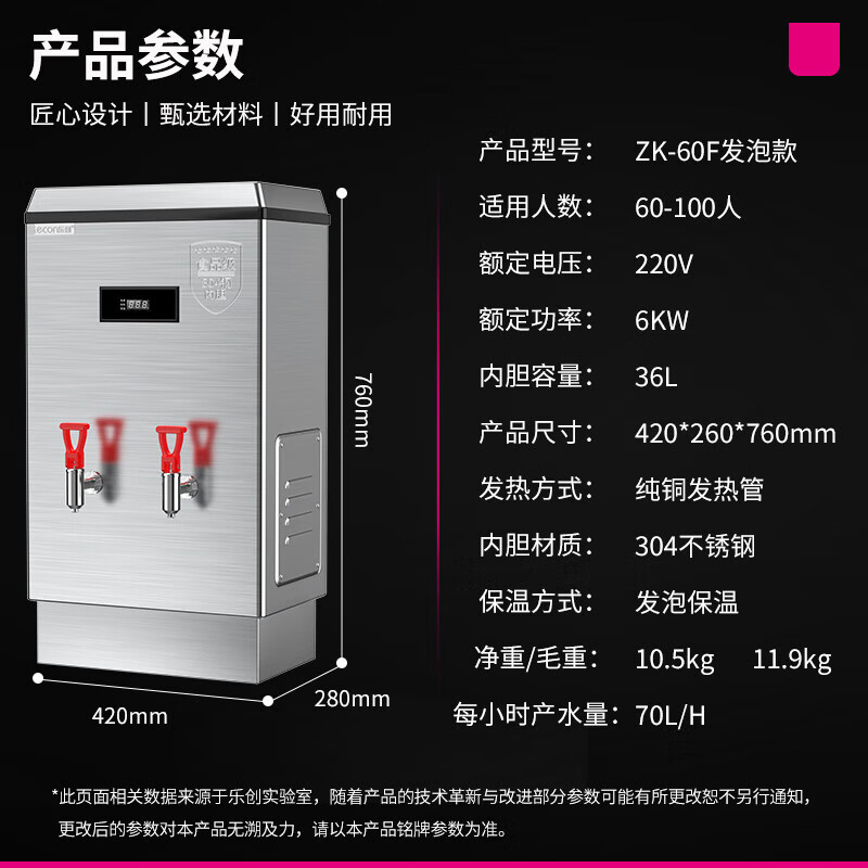 乐创(lecon) 70L/H ZK-60F 商用开水器 电热烧水器烧水桶不锈钢大容量饮水机 无底座(单位:台)